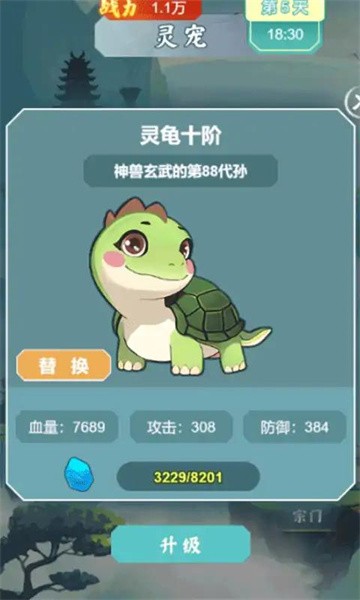 我的修仙日记官方版下载