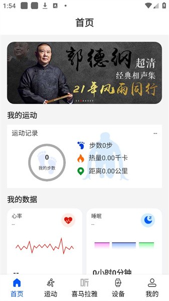 wearinos软件下载