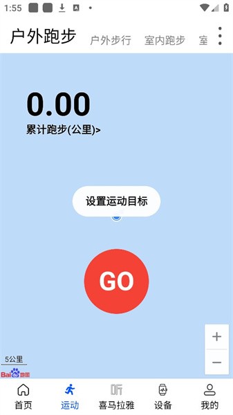 wearinos软件下载