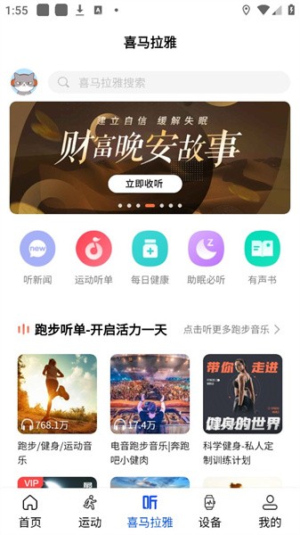 wearinos软件下载