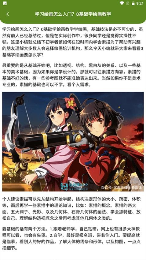 喵上漫画app官网最新版本下载