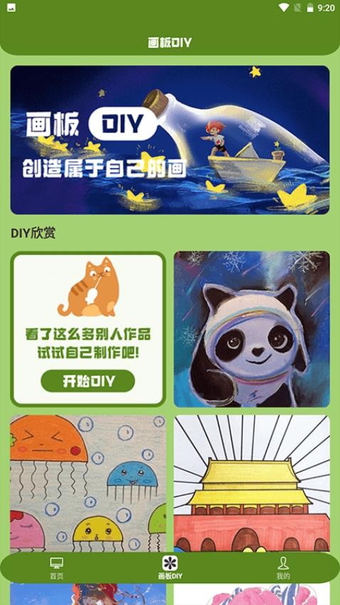 喵上漫画app官网最新版本下载