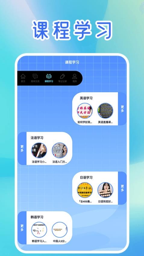 talkmakerPro手机版下载