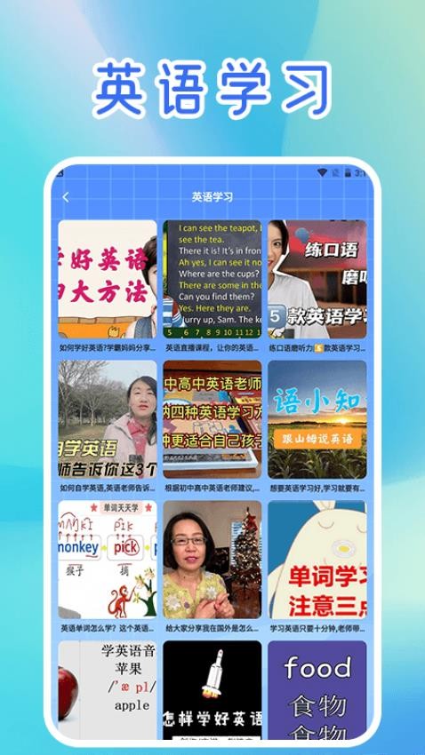 talkmakerPro手机版下载
