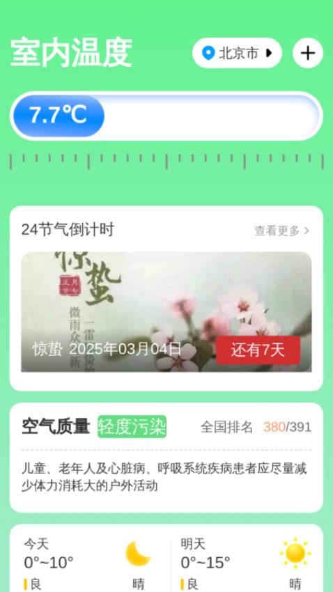 清晰放大王官网版app下载