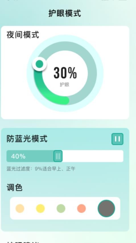 清晰放大王官网版app下载