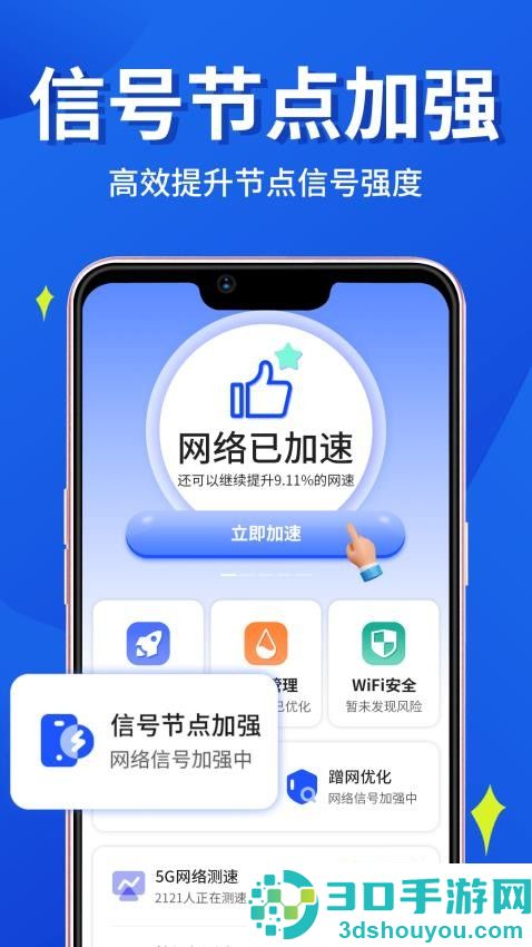 wifi钥匙连连网最新版本下载