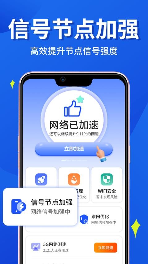 wifi钥匙连连网最新版本下载
