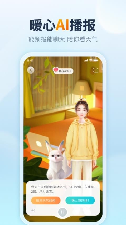 云云天气下载