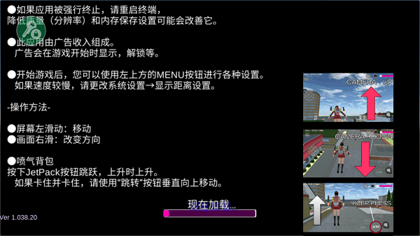 血色樱花小镇旧版游戏下载