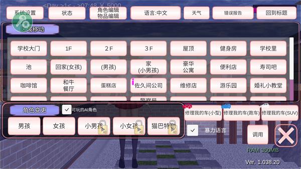 血色樱花小镇旧版游戏下载