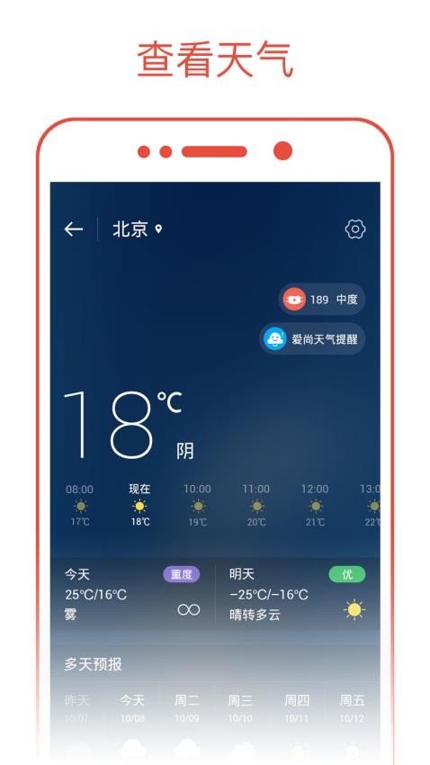 日历通最新版下载