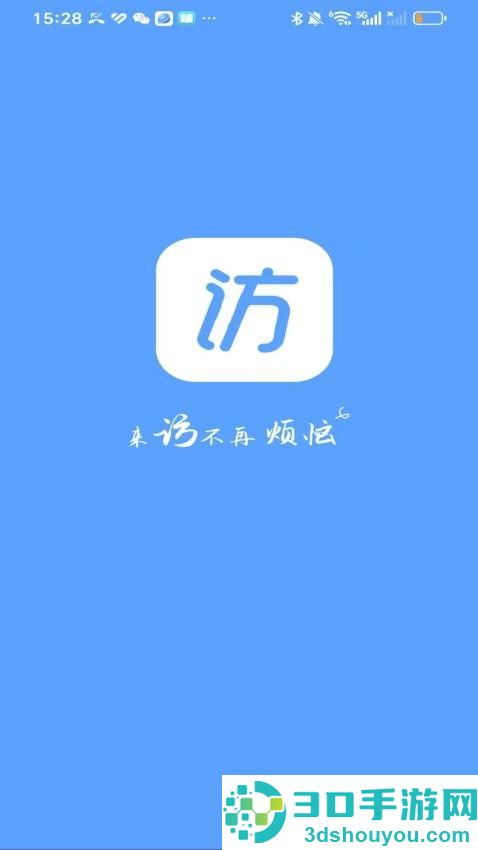 熊猫访客app官方版下载安装