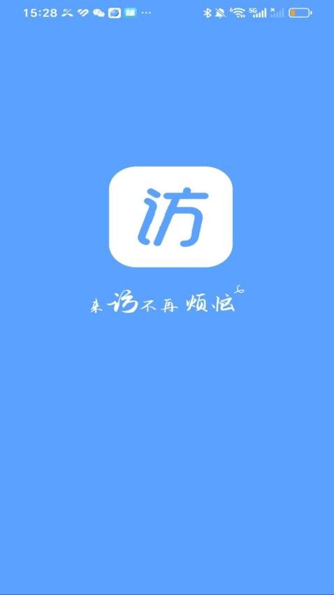 熊猫访客app官方版下载安装