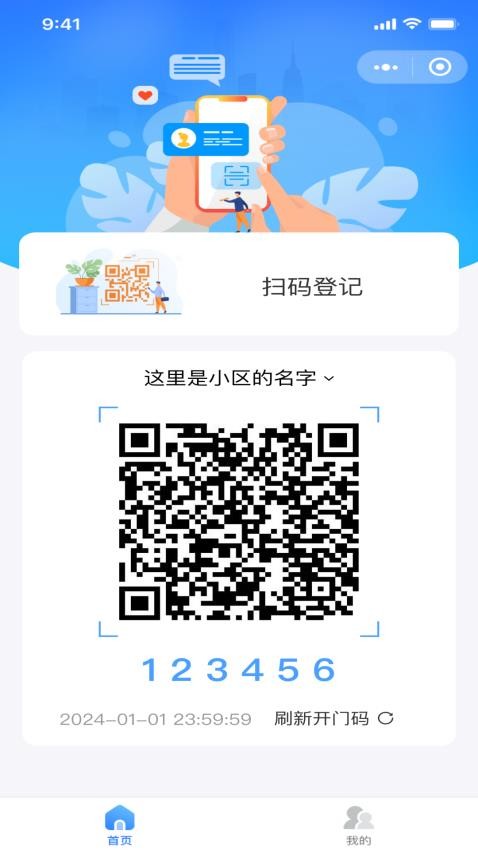 熊猫访客app官方版下载安装