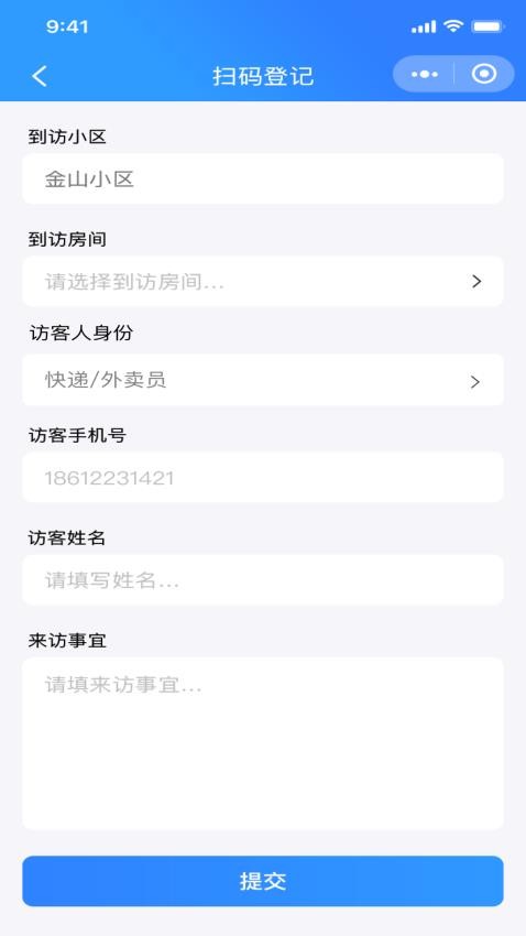 熊猫访客app官方版下载安装