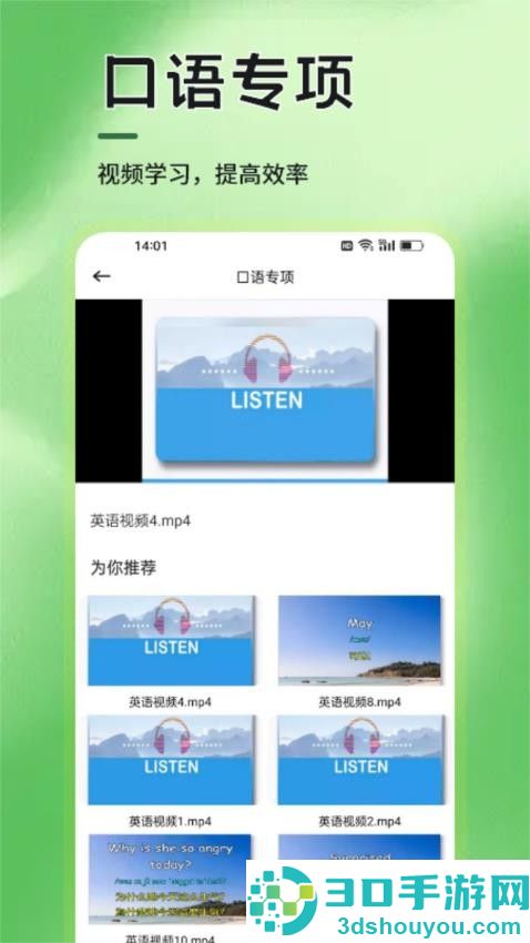 英语朗读宝app免费版下载