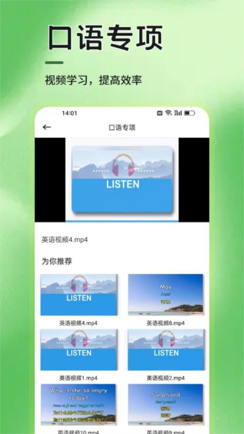 英语朗读宝app免费版下载