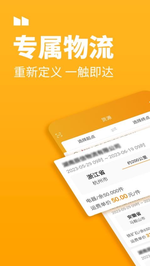 三行五司机端下载安装