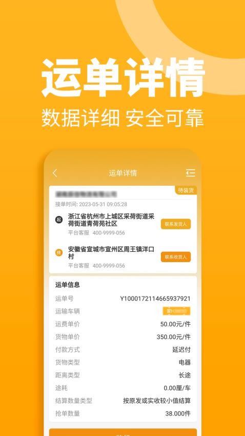 三行五司机端下载安装