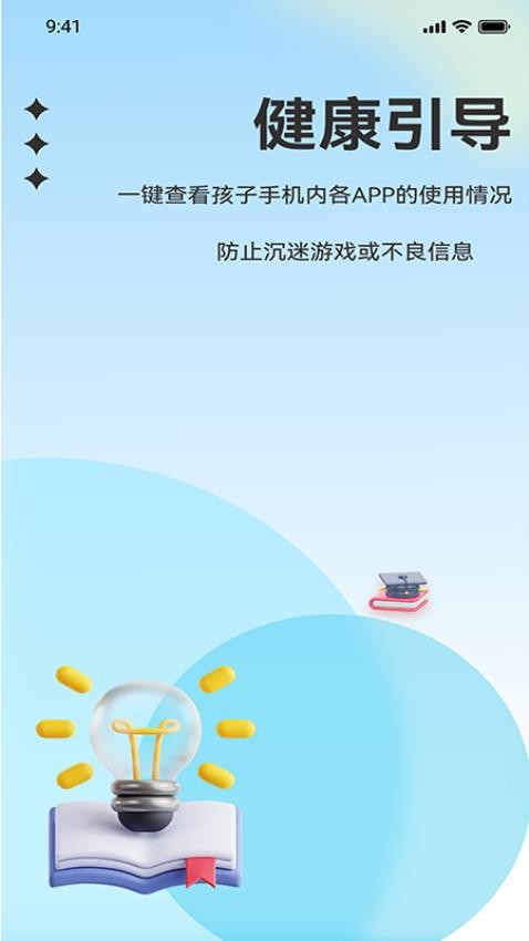 翼家安app官方版下载安装