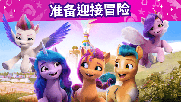 小马宝莉大世界游戏下载
