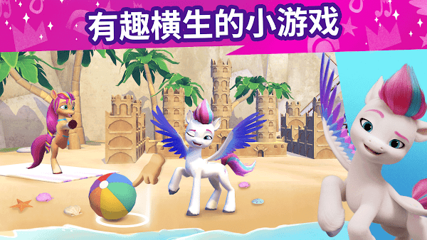 小马宝莉大世界游戏下载