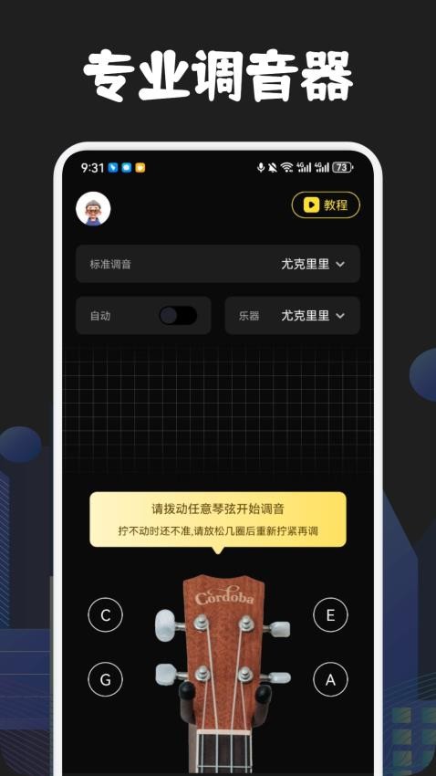 Orzmic最新版下载