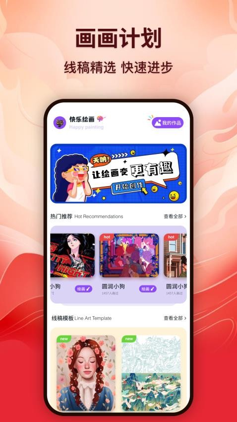 香苞漫画app下载