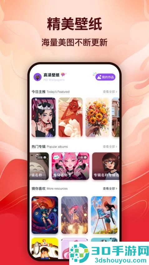 香苞漫画app下载