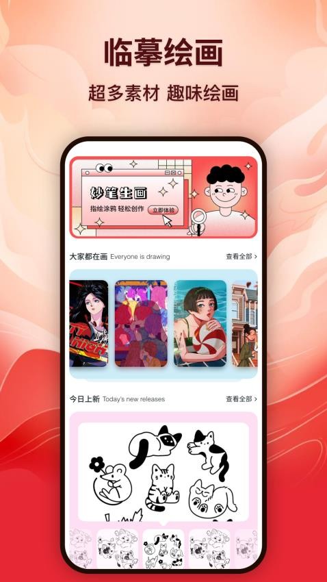香苞漫画app下载