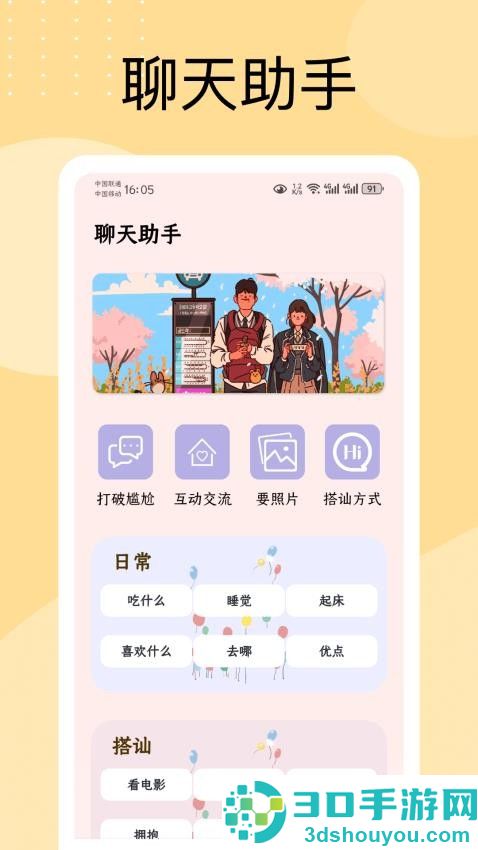 Chatbox官网版APP下载