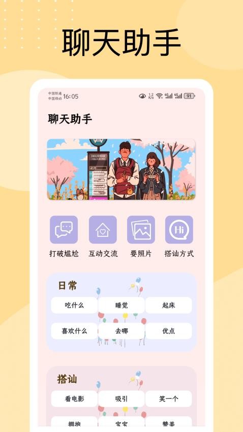 Chatbox官网版APP下载