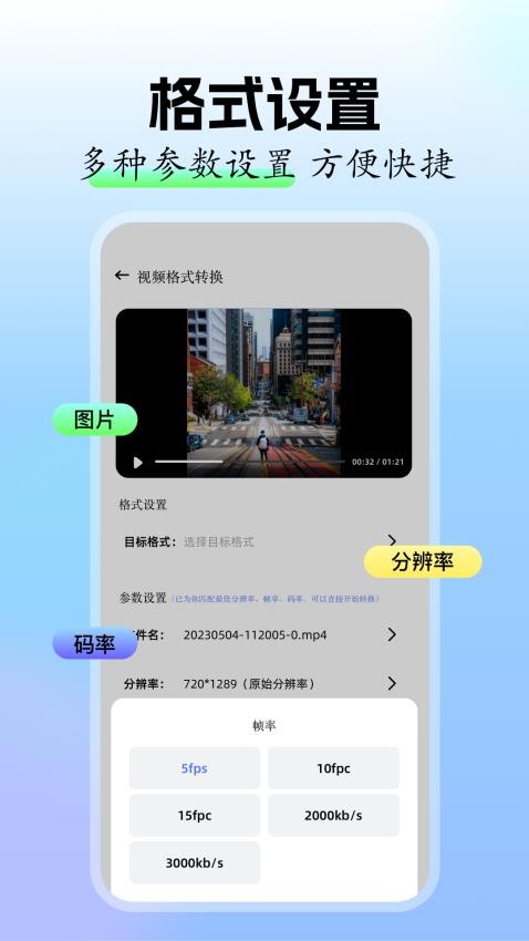 快连换机app下载安装