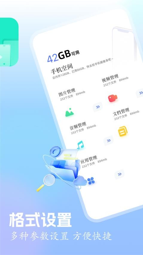 快连换机app下载安装