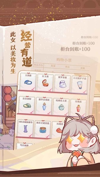 竹马胭脂铺免费下载
