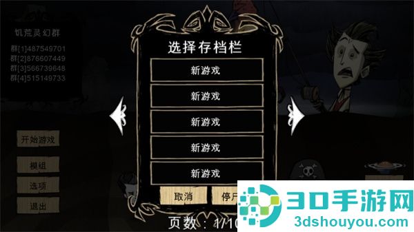 饥荒灵幻版2023最新版下载安装