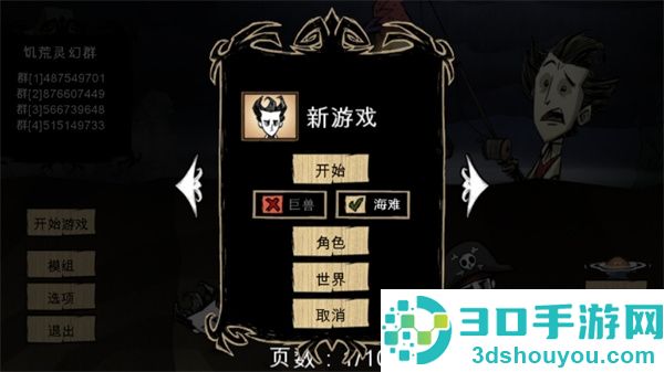 饥荒灵幻版2023最新版下载安装