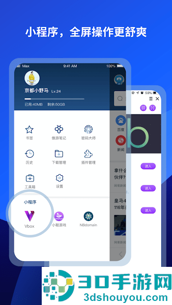 傲游7浏览器app下载