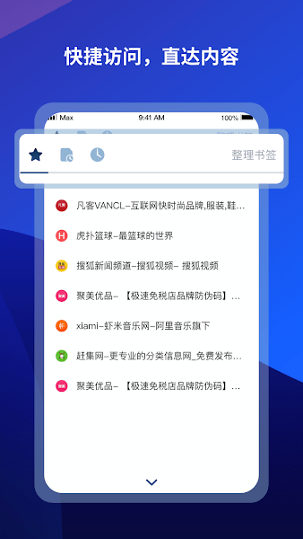 傲游7浏览器app下载