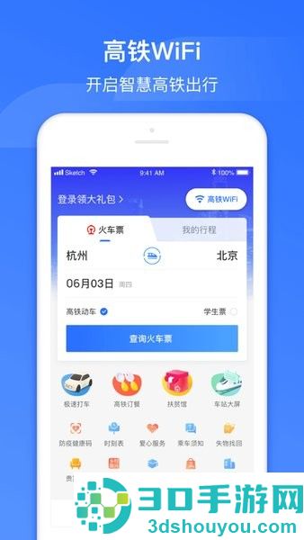 wifi ccrgt下载