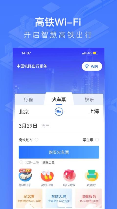 wifi ccrgt下载