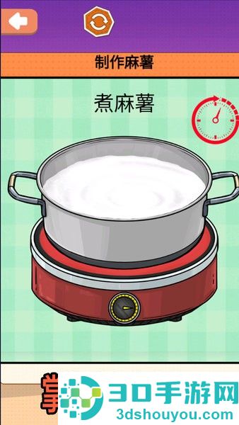 夏日麻薯丸子游戏下载