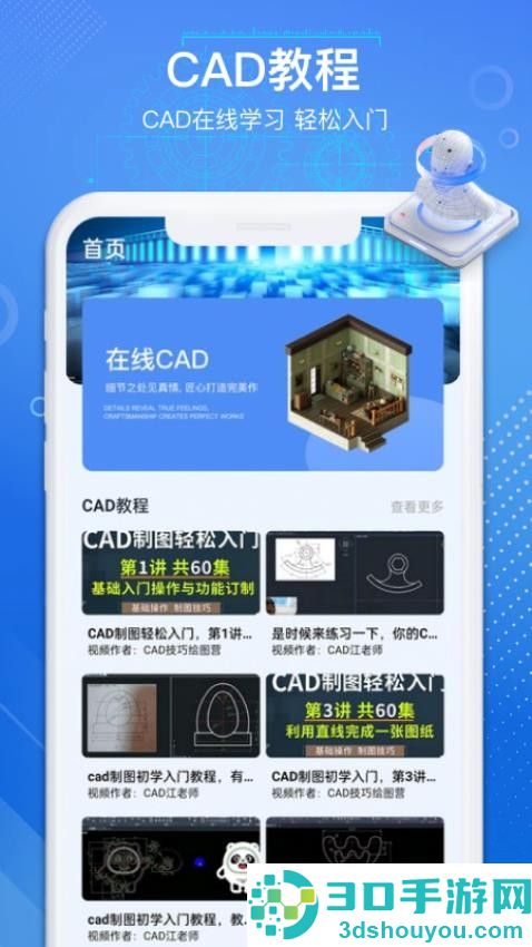 AutoCAD官方版下载