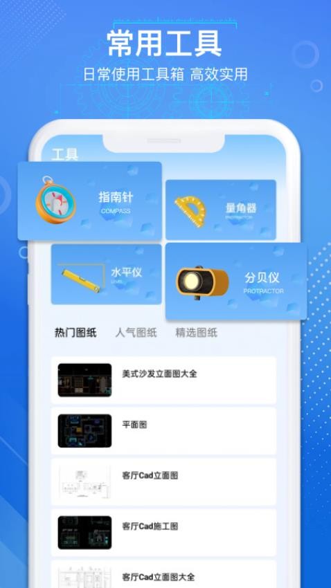 AutoCAD官方版下载