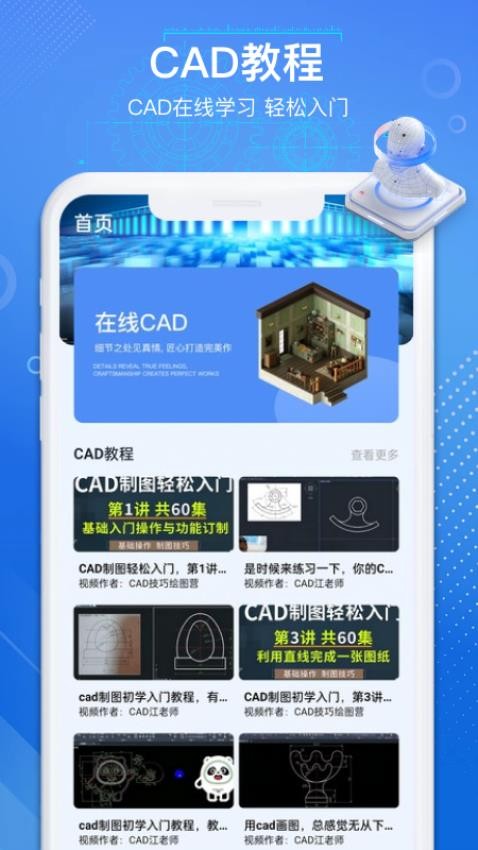 AutoCAD官方版下载