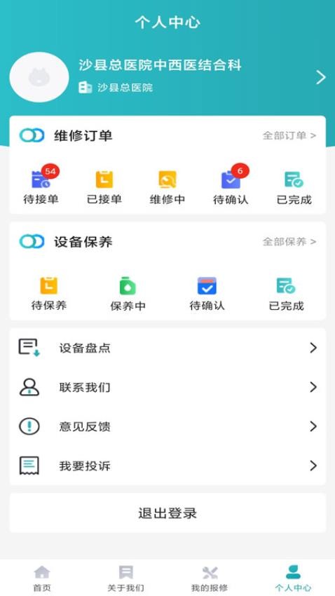 宇安医疗app下载官网版