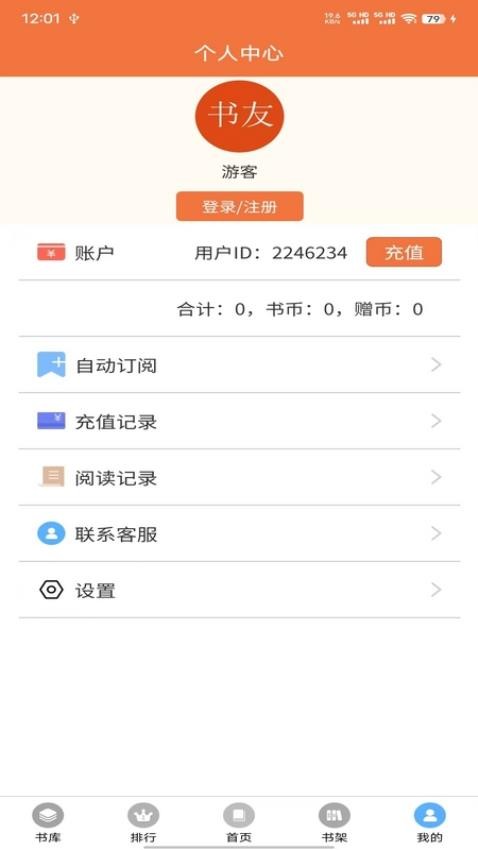 朵米星球app最新版下载安装
