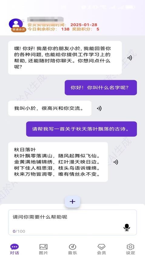 知於AIapp下载