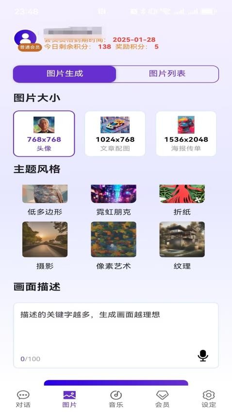 知於AIapp下载